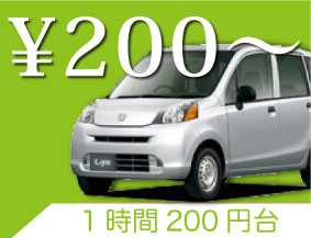 200円